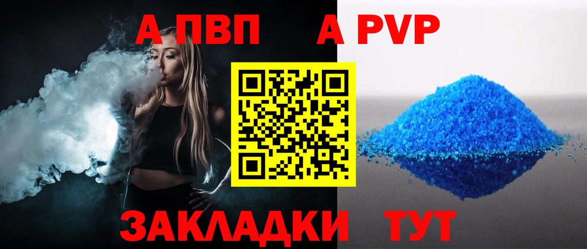 A PVP СК КРИС  A PVP  APVP Соль  Полысаево  Вход с VPN  А ПВП СК КРИС 
