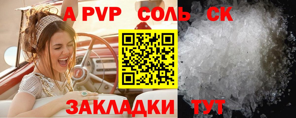 APVP СК КРИС Полысаево