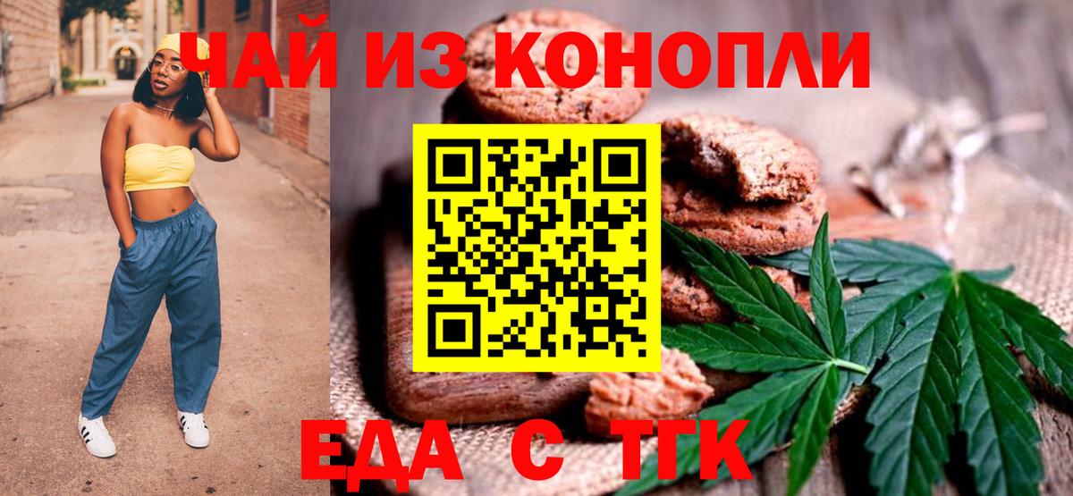 Cannafood марихуана Полысаево