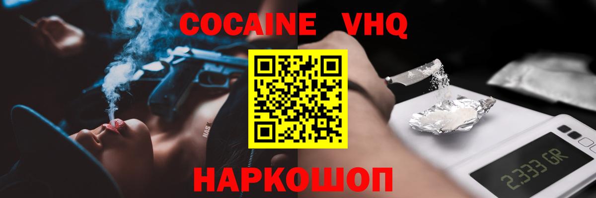 Полысаево  COCAIN Columbia  КОКАИН 99%  Вход с VPN 