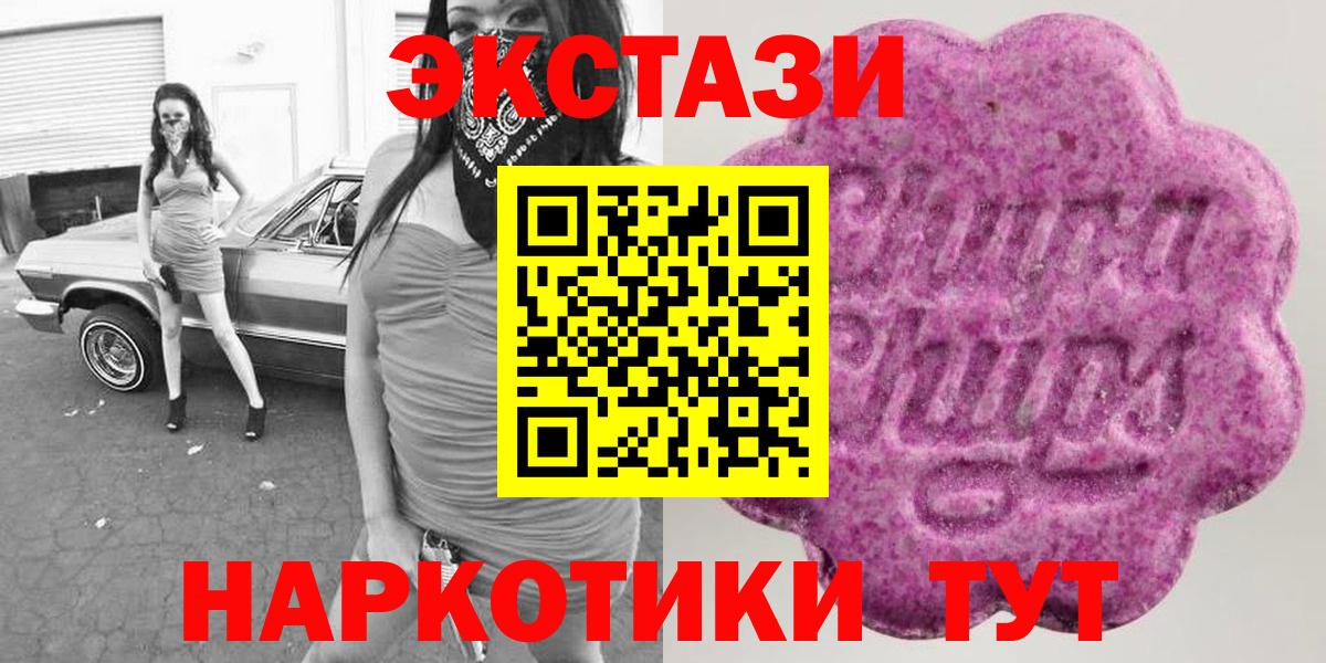 Экстази ешки Полысаево