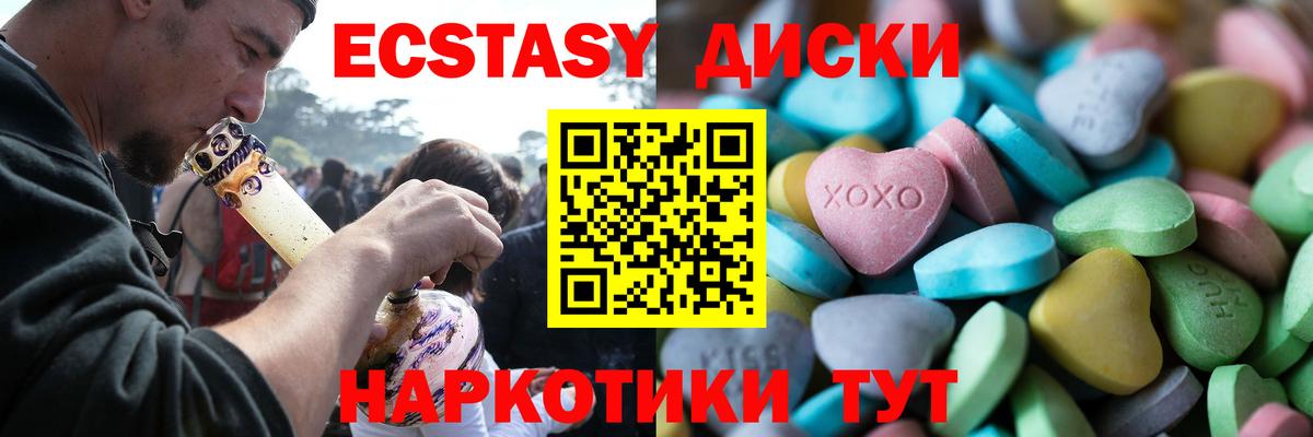 Полысаево  Ecstasy DUBAI  Вход с VPN  Ecstasy louis Vuitton 