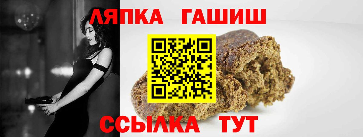 ГАШ 40% ТГК  Вход с VPN  ГАШ Premium  Полысаево 