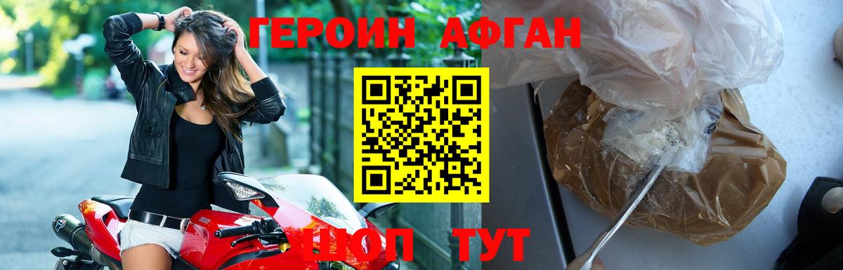 Героин Афган  Вход с VPN  Полысаево 