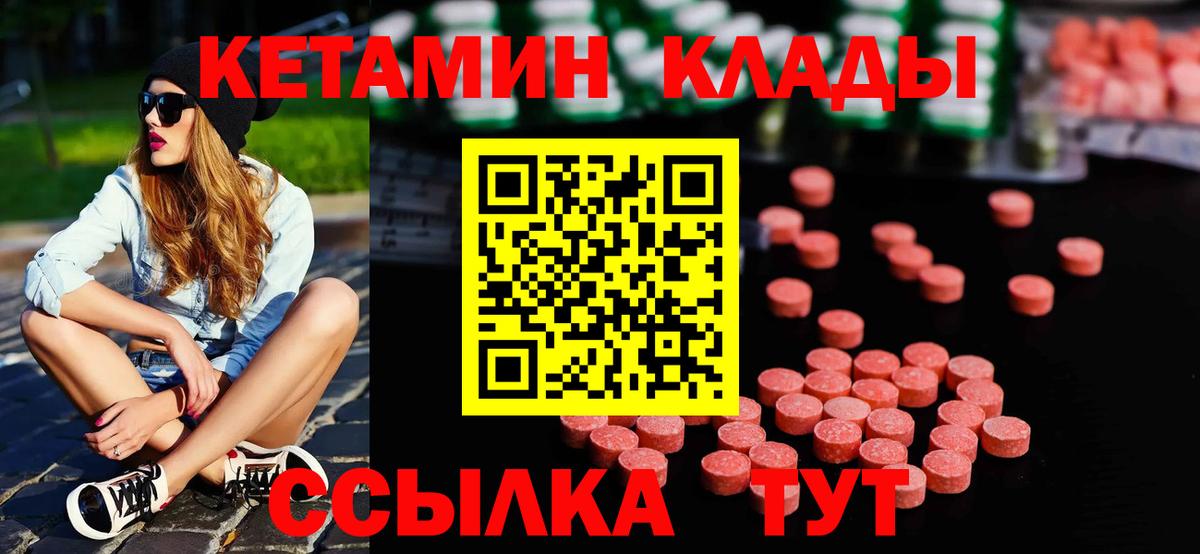 Кетамин VHQ Полысаево