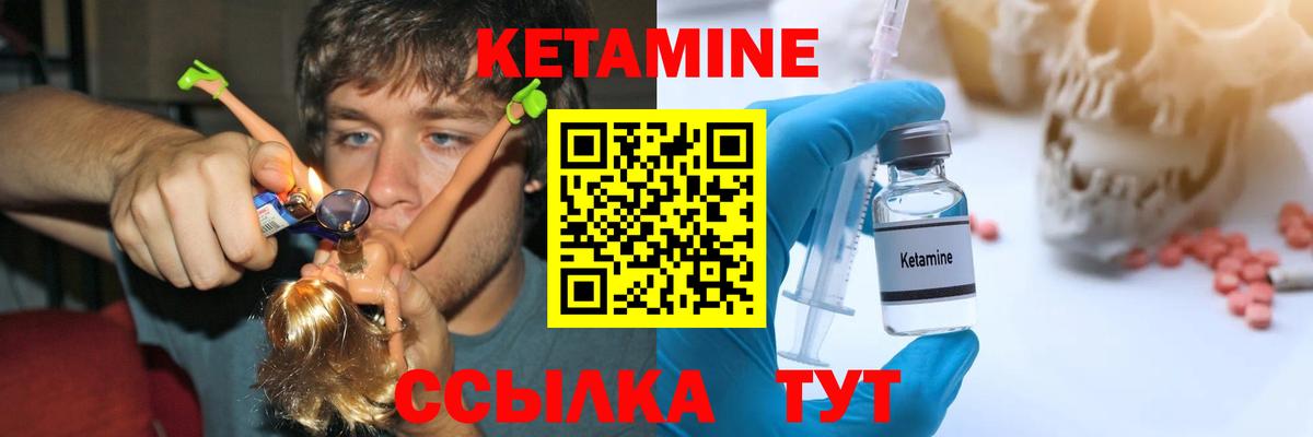 КЕТАМИН VHQ  КЕТАМИН VHQ  Вход с VPN  Полысаево 