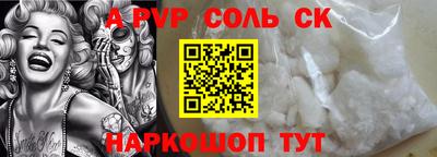 первитин Севастополь