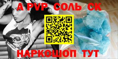 первитин Севастополь