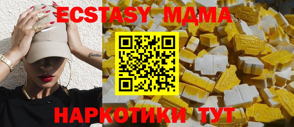 МДМА Molly  Вход с VPN  Полысаево  MDMA Molly 
