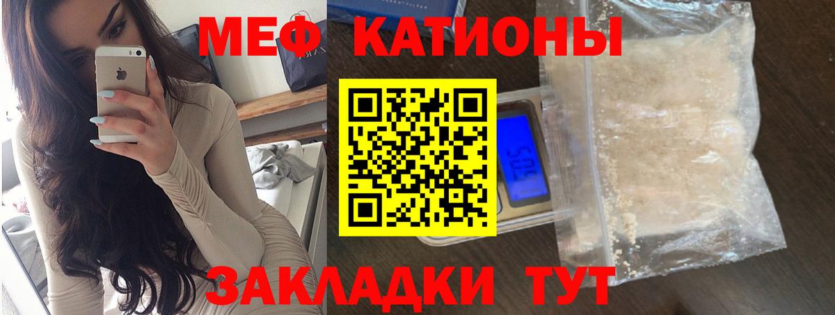 Меф мука  Вход с VPN  Полысаево  МЕФ VHQ 