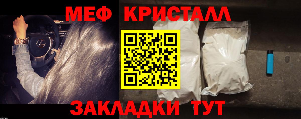 Мефедрон  Полысаево