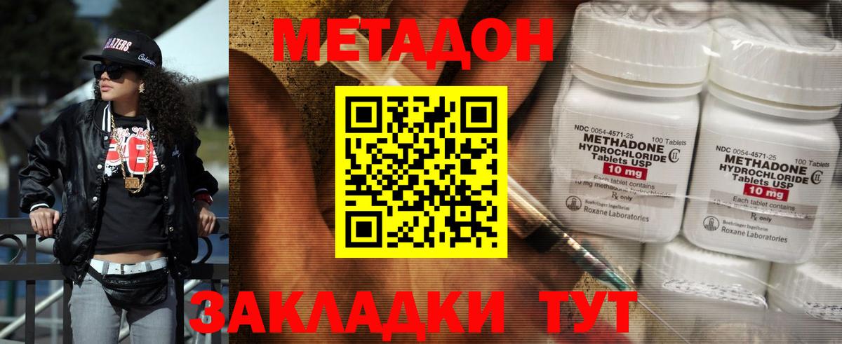 Метадон кристалл  Вход с VPN  Полысаево 