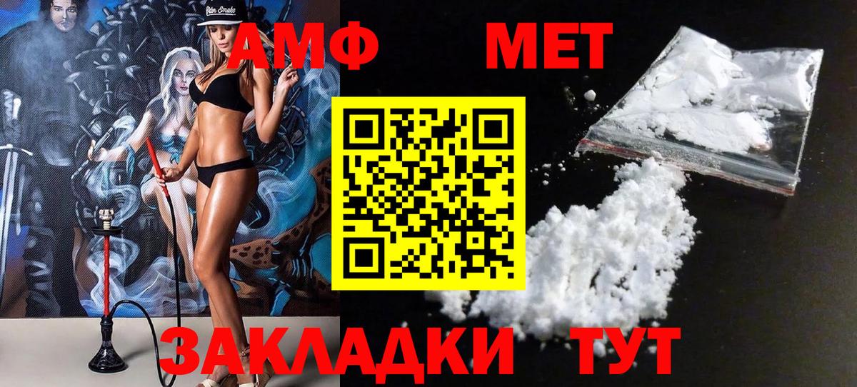 Первитин Methamphetamine Полысаево