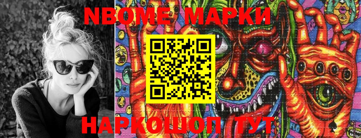 Марки 25I-NBOMe 1,5мг  Марки NBOMe  Полысаево  Марки 25I-NBOMe 1,5мг  Вход с VPN 