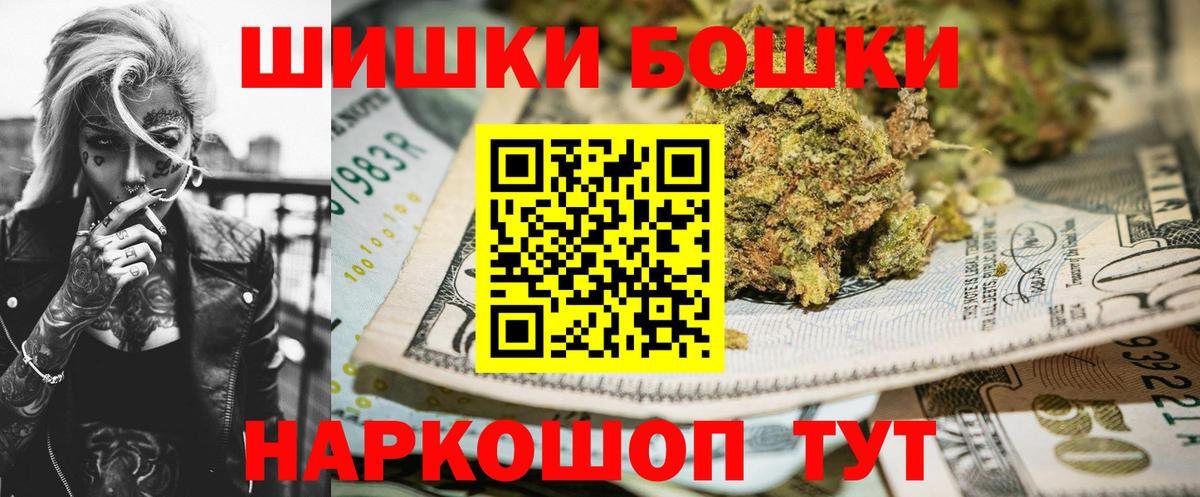 Канабис Bruce Banner  Бошки марихуана OG Kush  Вход с VPN  Бошки Шишки SATIVA & INDICA  Полысаево  Шишки марихуана план 